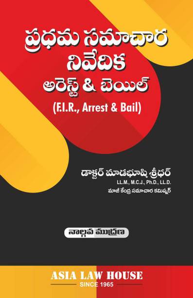 Telugu Books Store Buy Telugu Books At Best Prices Online On Flipkart Com English telugu conversion site need unicode telugu font. telugu books store buy telugu books at best prices online on flipkart com
