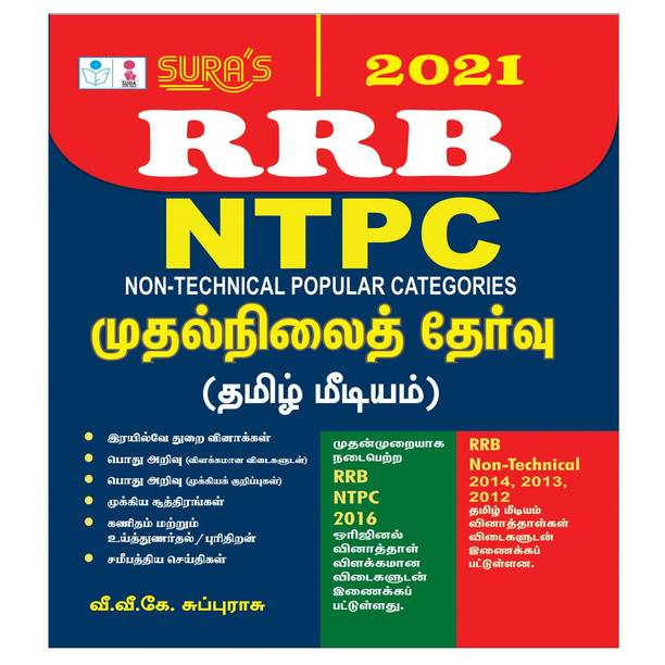 Tamil Books Store à®¤à®® à®´ à®ª à®¤ à®¤à®à® à®à®³ Buy Tamil Books At Best Prices Online On Flipkart Com Poly silk & net sleeve length: tamil books store à®¤à®® à®´ à®ª à®¤ à®¤à®à® à®à®³ buy tamil books at best prices online on flipkart com