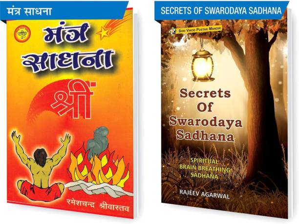 SHRI VINOD PUSTAK MANDIR Combo Pack Of Secrets Of Swarodaya Sadhana And Mantra Sadhna(Set Of 2) Books