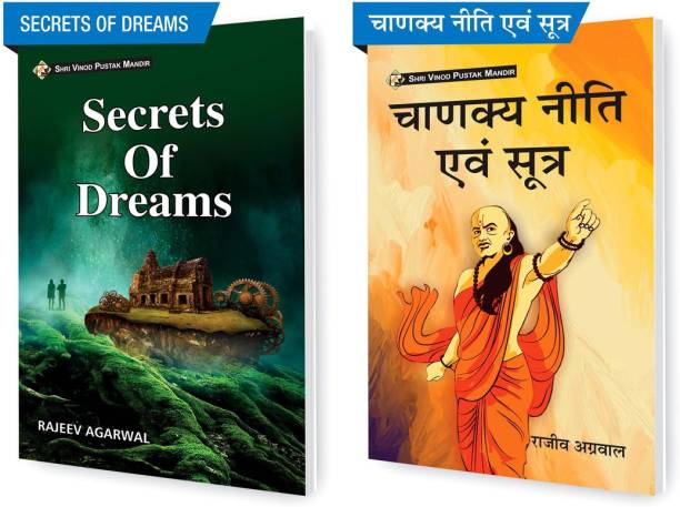 Chanakya Neeti Evam Sutra And Secrets Of Dreams (Set Of 2) Books