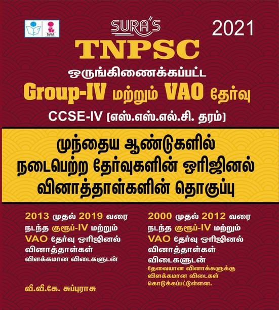 Tnpsc Group 4 4 Previous Year Orginal Question Exam Book Buy Tnpsc Group 4 4 Previous Year Orginal Question Exam Book By Unknown At Low Price In India Flipkart Com