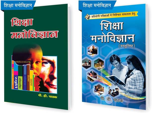 P D Pathak Books Buy P D Pathak Books Online At Best Prices In India Flipkart Com