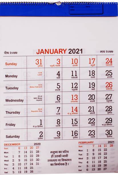 Calendars Buy Calendars À¤ À¤² À¤¡à¤° Online At Best Prices In India Flipkart Com Print a calendar for february 2021 quickly and easily. calendars buy calendars à¤ à¤² à¤¡à¤°