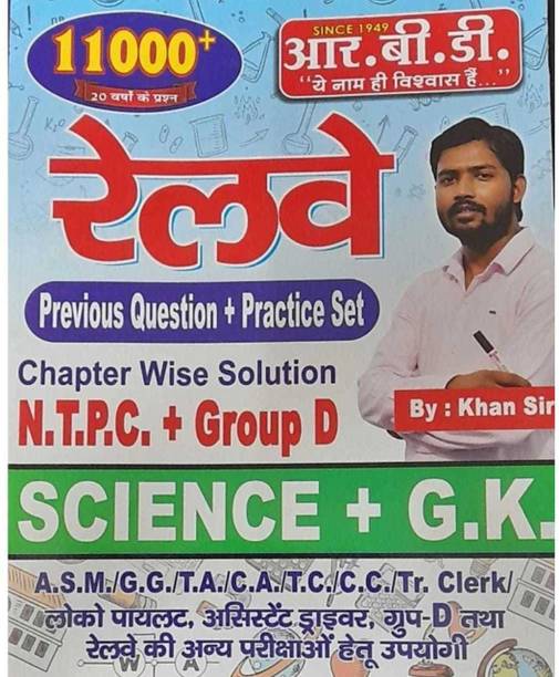 Khan Sir Books Buy Khan Sir Books Online at Best Prices In India