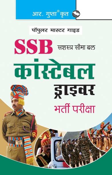 SSB (Sashastra Seema Bal) Constable Driver Recruitment Exam Guide 2023 Edition