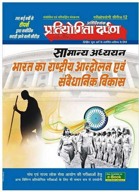 Pd Books Buy Pd Books Online At Best Prices In India Flipkart Com