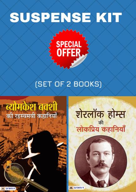 Saradindu Bandyopadhyay Books Buy Saradindu Bandyopadhyay Books Online At Best Prices In India Flipkart Com With holmes and leverton, a detective of chapter 6. saradindu bandyopadhyay books buy