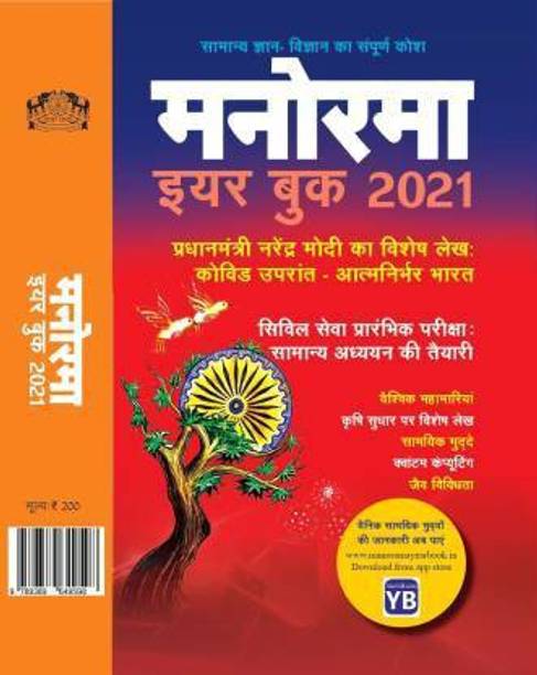 Malayala Manorama Books Store Online Buy Malayala Manorama Books Online At Best Price In India Flipkart Com It is published in english. flipkart