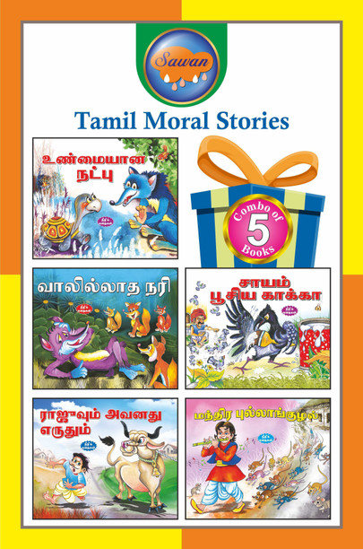 online tamil story books