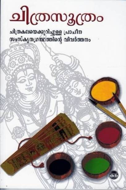 Chithrasoothram