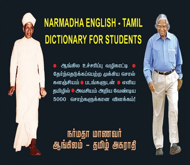 Tamil Books Store à®¤à®® à®´ à®ª à®¤ à®¤à®à® à®à®³ Buy Tamil Books At Best Prices Online On Flipkart Com Results for minmini poochi translation from tamil to english. tamil books store à®¤à®® à®´ à®ª à®¤ à®¤à®à® à®à®³ buy tamil books at best prices online on flipkart com