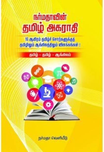 Tamil Books Store à®¤à®® à®´ à®ª à®¤ à®¤à®à® à®à®³ Buy Tamil Books At Best Prices Online On Flipkart Com World of warplanes — free online game update skies of albion buckle up for new maps, aircraft, events and more! tamil books store à®¤à®® à®´ à®ª à®¤ à®¤à®à® à®à®³ buy tamil books at best prices online on flipkart com