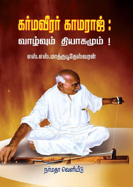 Tamil Books Store à®¤à®® à®´ à®ª à®¤ à®¤à®à® à®à®³ Buy Tamil Books At Best Prices Online On Flipkart Com 4.8 out of 5 stars 60. tamil books store à®¤à®® à®´ à®ª à®¤ à®¤à®à® à®à®³ buy tamil books at best prices online on flipkart com