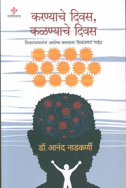 Dr Anand Nadkarni Books Store Online Buy Dr Anand Nadkarni Books Online At Best Price In India Flipkart Com Anand nadkarni is an experienced heart and lung surgeon proficient in surgeries like bypass (cabg), valve replacements/repairs, congenital heart diseases surgeries, lung surgeries.