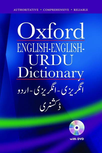 Oxford English-English-Urdu Dictionary