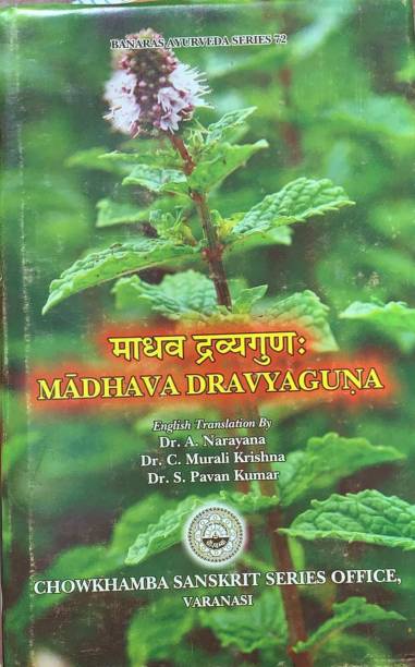 Madhava Dravyaguna (Sanskrit Text With English Translation)