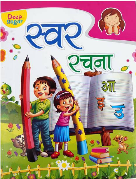 Deep Sagar Books Buy Deep Sagar Books Online At Best Prices In India Flipkart Com Here are some general words and phrases in hindi for learning greetings, numbers, polite words and phrases for getting around. flipkart