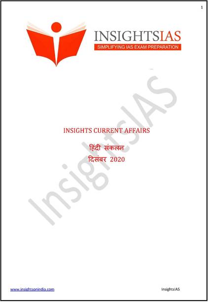 Insight Ias Books Buy Insight Ias Books Online At Best Prices In India Flipkart Com Insight Ias Books Buy Insight Ias Books Online At Best Prices In India Flipkart Com