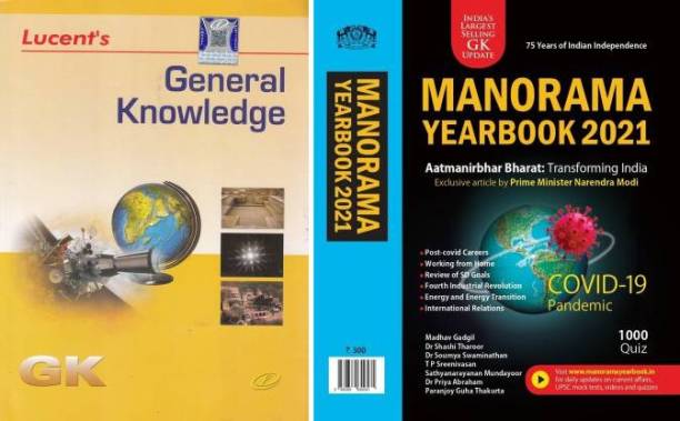 Lucent G.k With Manorma Year Book 2021 (English)