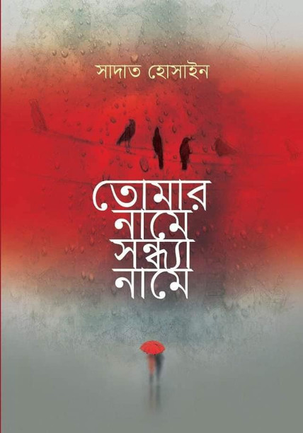 bengali books buy online bengali books buy online