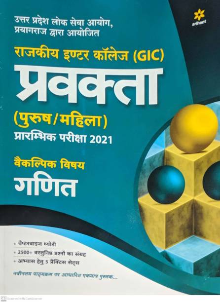Uppsc Government Inter College (Gic) Lecturer Preliminary Exam 2021 Ganit Book