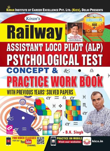 Railway Assistant Loco Pilot (Alp) Psychological Test Concept & Practice Work Book With Previous Years Solved Papers