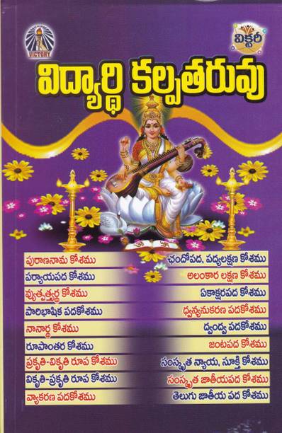 Satyanarayana Books Buy Satyanarayana Books Online At Best Prices In India Flipkart Com