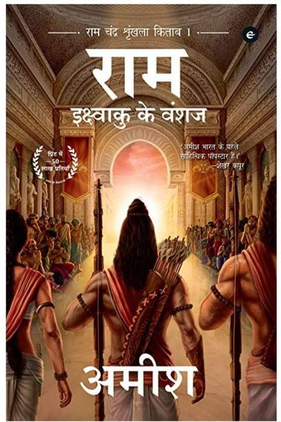 Amish Books Buy Amish Books Online At Best Prices In India Flipkart Com Amish Books Buy Amish Books Online At Best Prices In India Flipkart Com