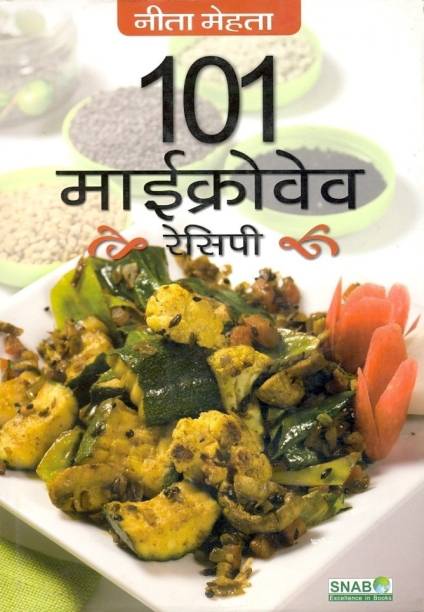101 Microwave Recipes - Hindi