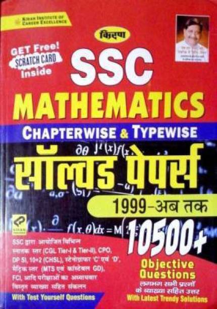 Kiran Ssc Mathematics Chapterwise & Typewise Solved Papers Hindi 10500+ Updated And Latest (Paperback, Hindi, S.N.PRASAD) BY MR BOOKS