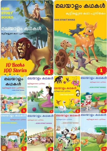 Malayalam Books Store: Buy Malayalam Books at Best Prices Online on ...