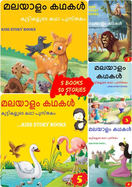 Malayalam Books Store: Buy Malayalam Books at Best Prices Online on ...