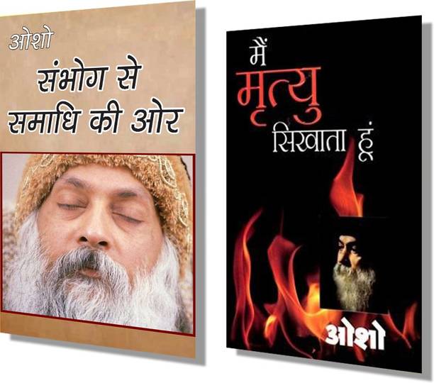 osho-books-buy-osho-books-online-at-best-prices-in-india-flipkart