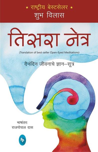 Marathi Books Store: Buy Marathi Books (मराठी पुस्तके) at Best Prices Online on Flipkart.com Marathi Books Store: Buy Marathi Books (मराठी पुस्तके) at Best Prices Online on Flipkart.com