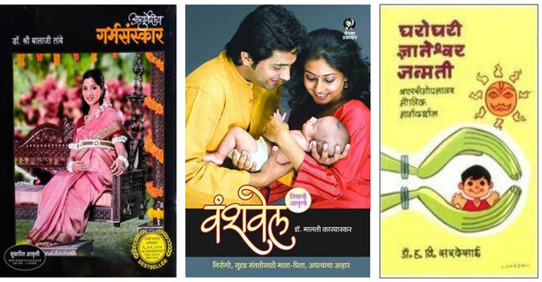 garbh sanskar by balaji tambe download