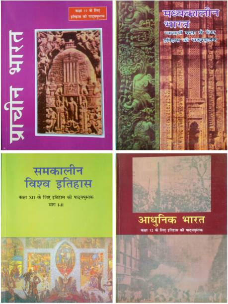Old NCERT , Ancient India, Modern India, Medival India,world History,
