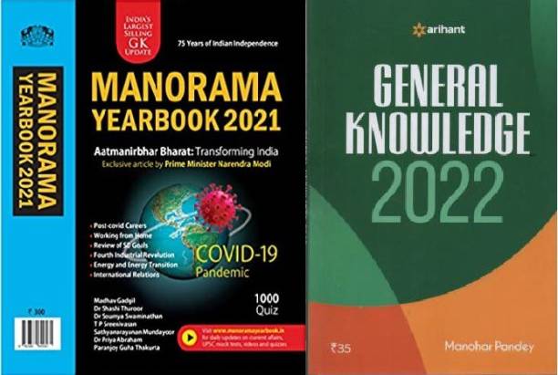 Manorama Year Book 2021 With Arihant Gk 2022