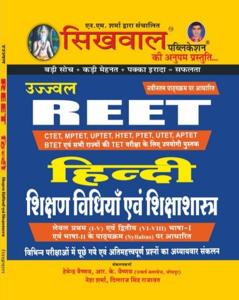 R K Vaishnav Books Buy R K Vaishnav Books Online At Best Prices In India Flipkart Com Reet psychology important question psychology 1 by madan sharma sir. r k vaishnav books buy r k vaishnav
