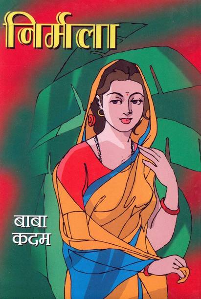 Baba Kadam Books Buy Baba Kadam Books Online At Best Prices In India Flipkart Com