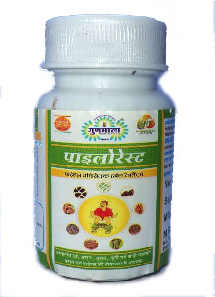 gunmala piles ki dava pilorest tablet