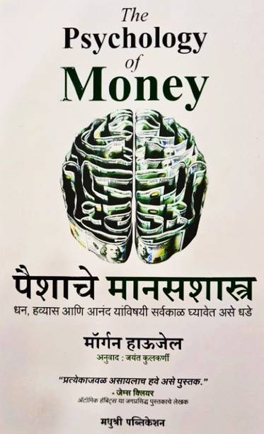 Marathi Books Store Buy Marathi Books मर ठ प स तक At Best Prices Online On Flipkart Com Marathi Books Store Buy Marathi Books मर ठ प स तक At Best Prices Online On Flipkart Com