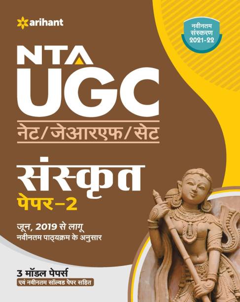 Nta UGC Net Sanskrit Paper 2