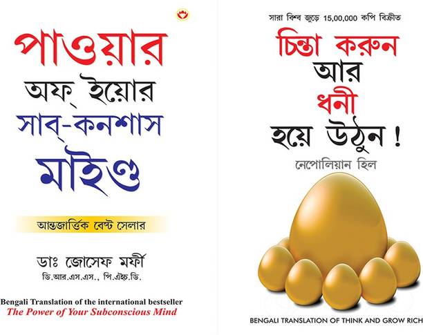 Bengali Books Store Buy Bengali Books à¦¬ à¦ à¦ à¦² à¦¬à¦ At Best Prices Online On Flipkart Com Tanishaa mukerji is an indian film actress, known for her work in hindi cinema, she has also been part of marathi, bengali, telugu and tamil films. bengali books store buy bengali books