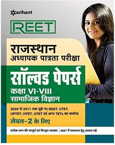 Ctet Books Buy Ctet Exam Books Online At Best Prices In India Flipkart Com Arihant's classic text series are not made for jee. ctet books buy ctet exam books online