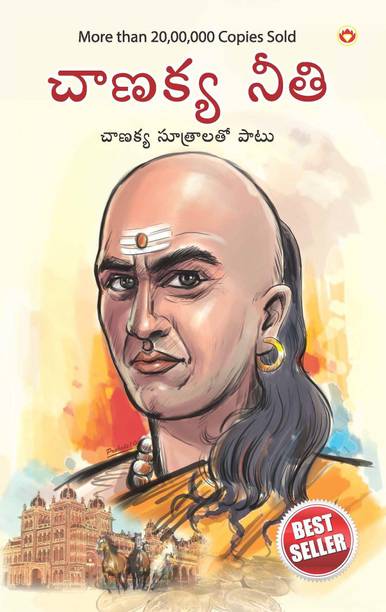 Telugu Books Store Buy Telugu Books At Best Prices Online On Flipkart Com What physical changes may affect my ability to exercise? telugu books store buy telugu books at