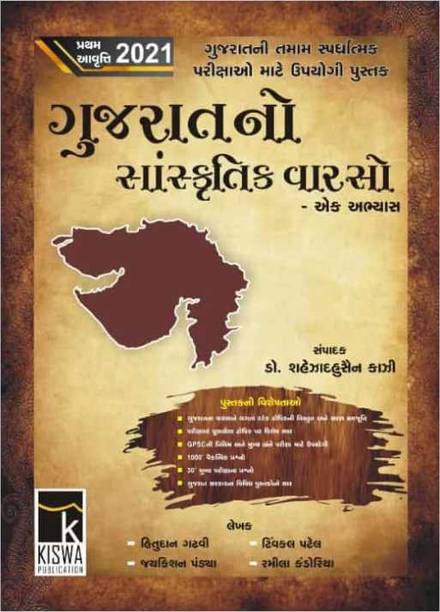 Gujarati Books Store Buy Gujarati Books At Best Prices Online On Flipkart Com Gujarati Books Store Buy Gujarati Books At Best Prices Online On Flipkart Com