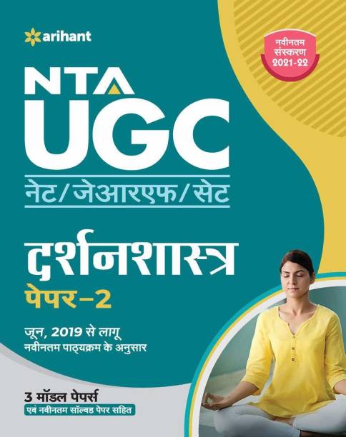 Nta UGC Net Darshan Shastra Paper 2