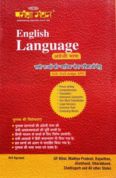 English Language For All States HJS, CIVIL GUDGE, APO & OTHER JUDICIAL EXAMS