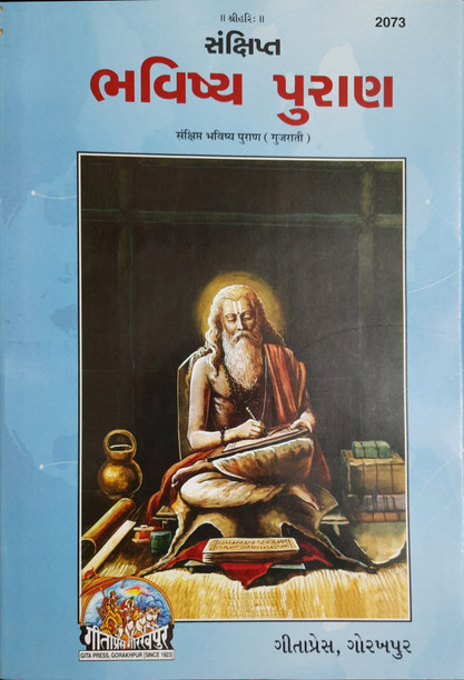 buy gujarati books online buy gujarati books online