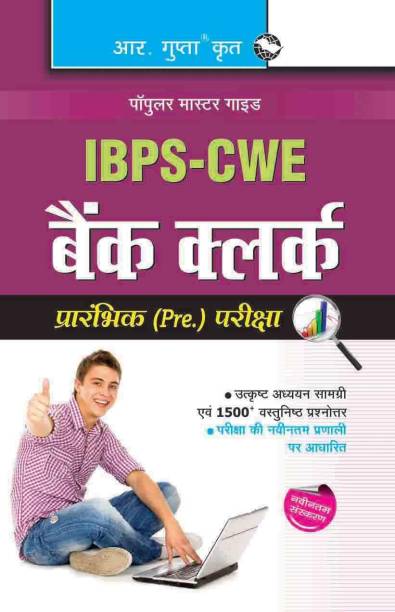 Bank Clerical Cadre  - IBPS Clerk (Preliminary) Exam Guide 2023 Edition